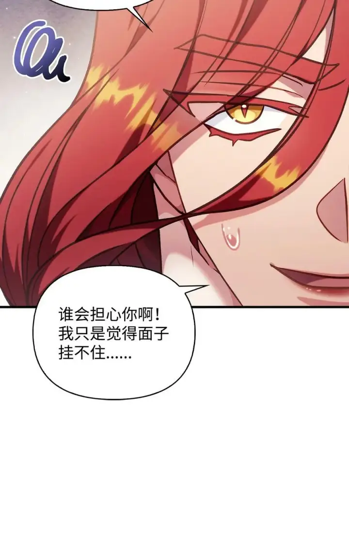 《当反派拥有了全知属性》070 栽赃伊藤图104