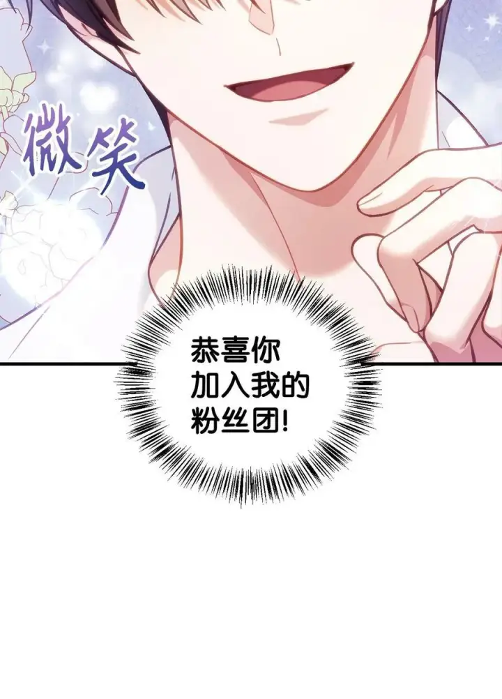 《当反派拥有了全知属性》070 栽赃伊藤图107