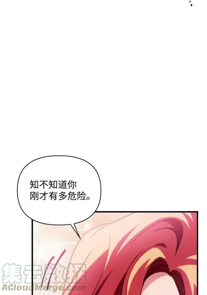 《当反派拥有了全知属性》070 栽赃伊藤图109