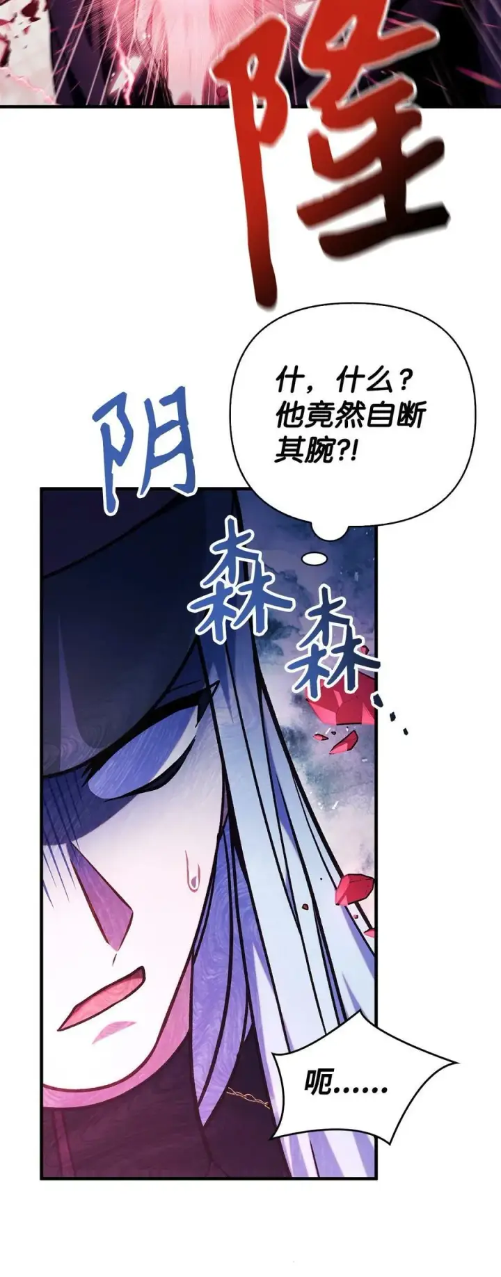 《当反派拥有了全知属性》070 栽赃伊藤图18