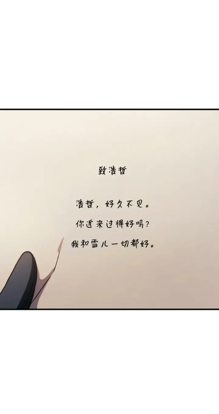 《当反派拥有了全知属性》070 栽赃伊藤图28