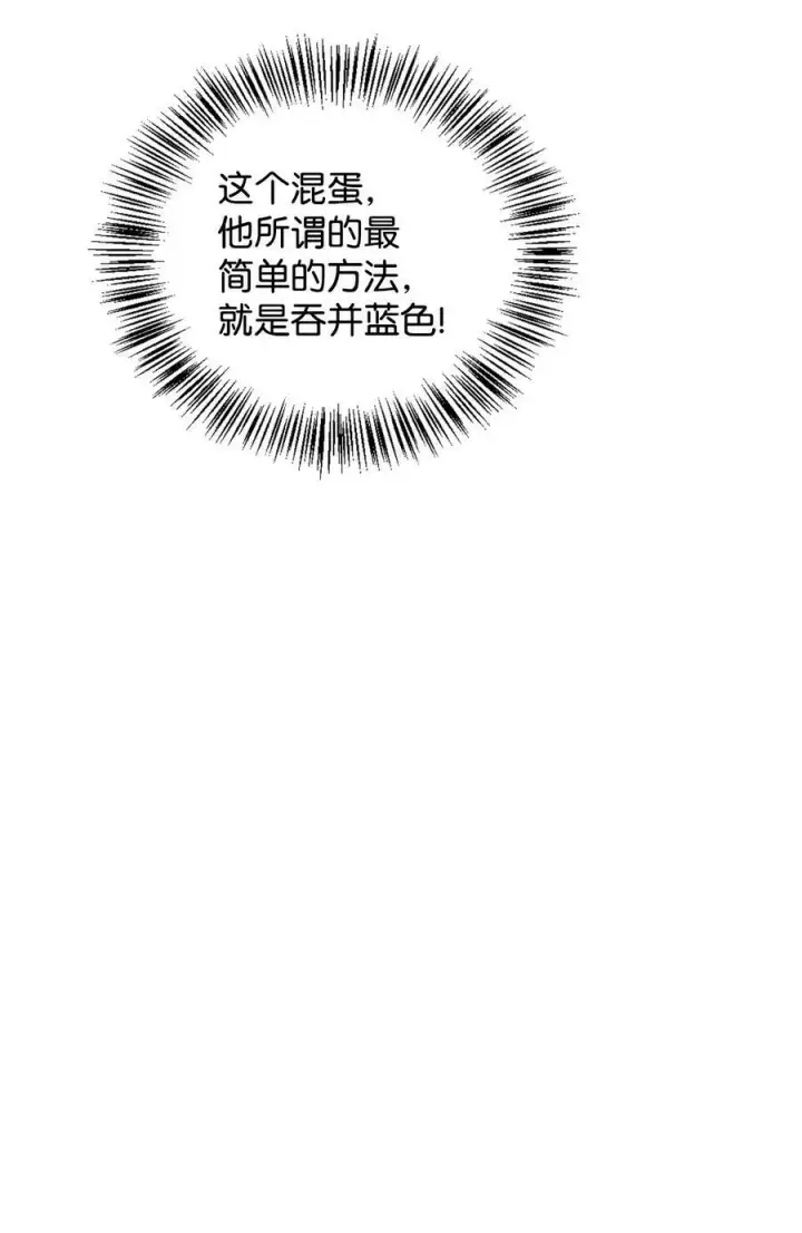 《当反派拥有了全知属性》070 栽赃伊藤图3