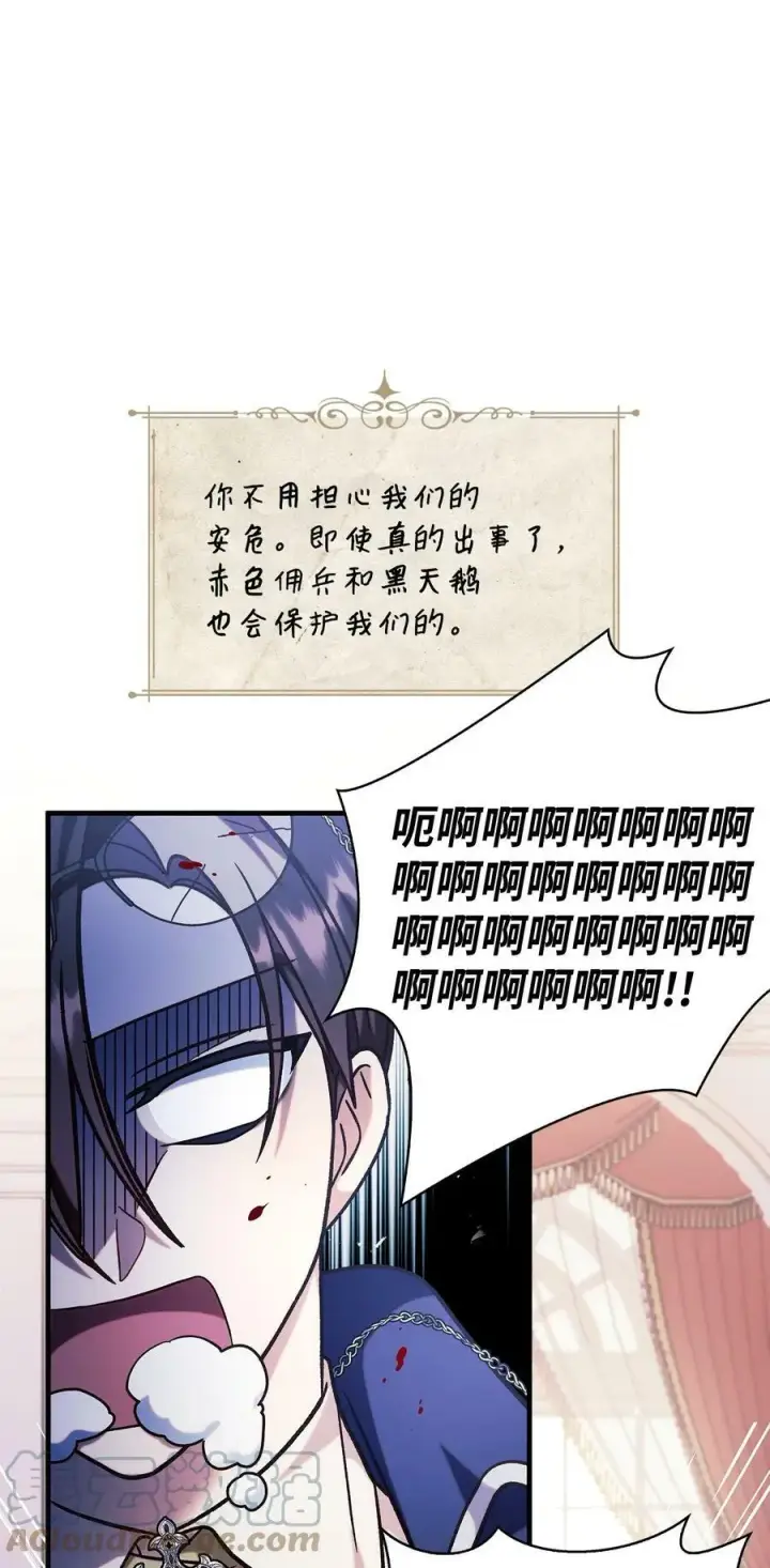 《当反派拥有了全知属性》070 栽赃伊藤图33
