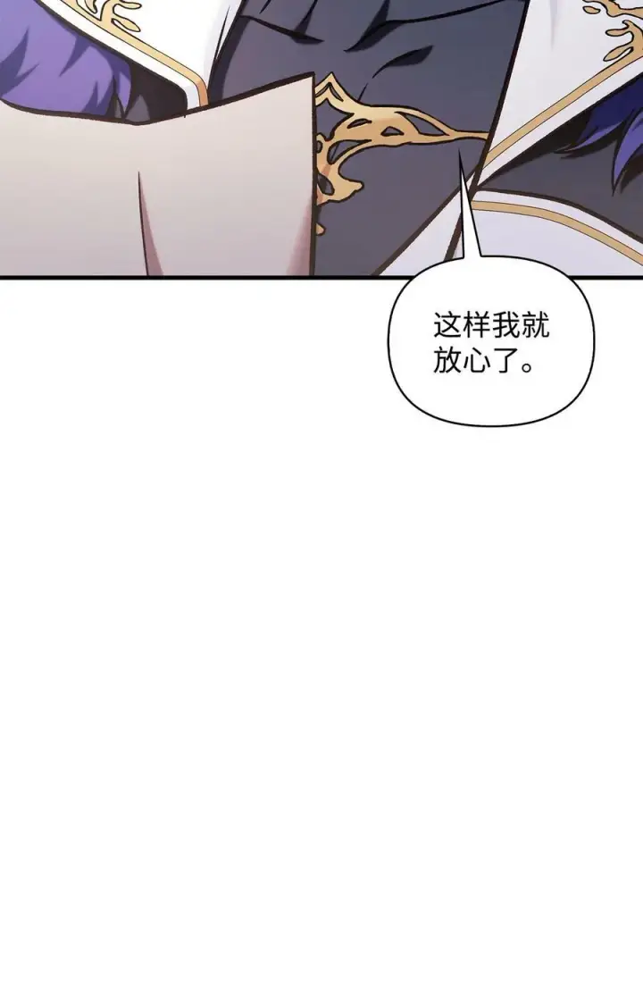 《当反派拥有了全知属性》070 栽赃伊藤图39