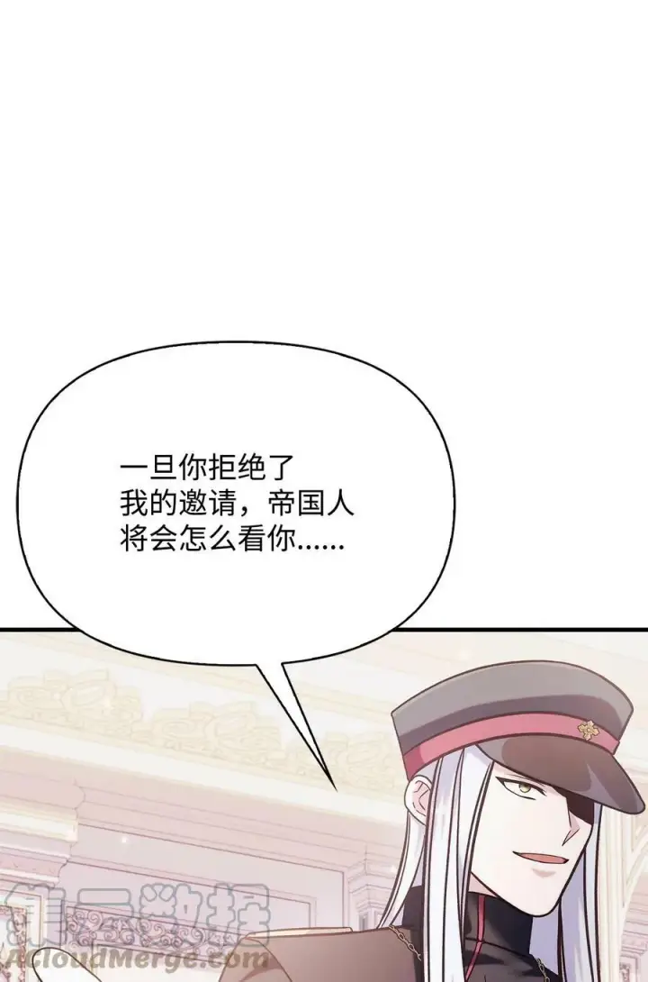 《当反派拥有了全知属性》070 栽赃伊藤图5