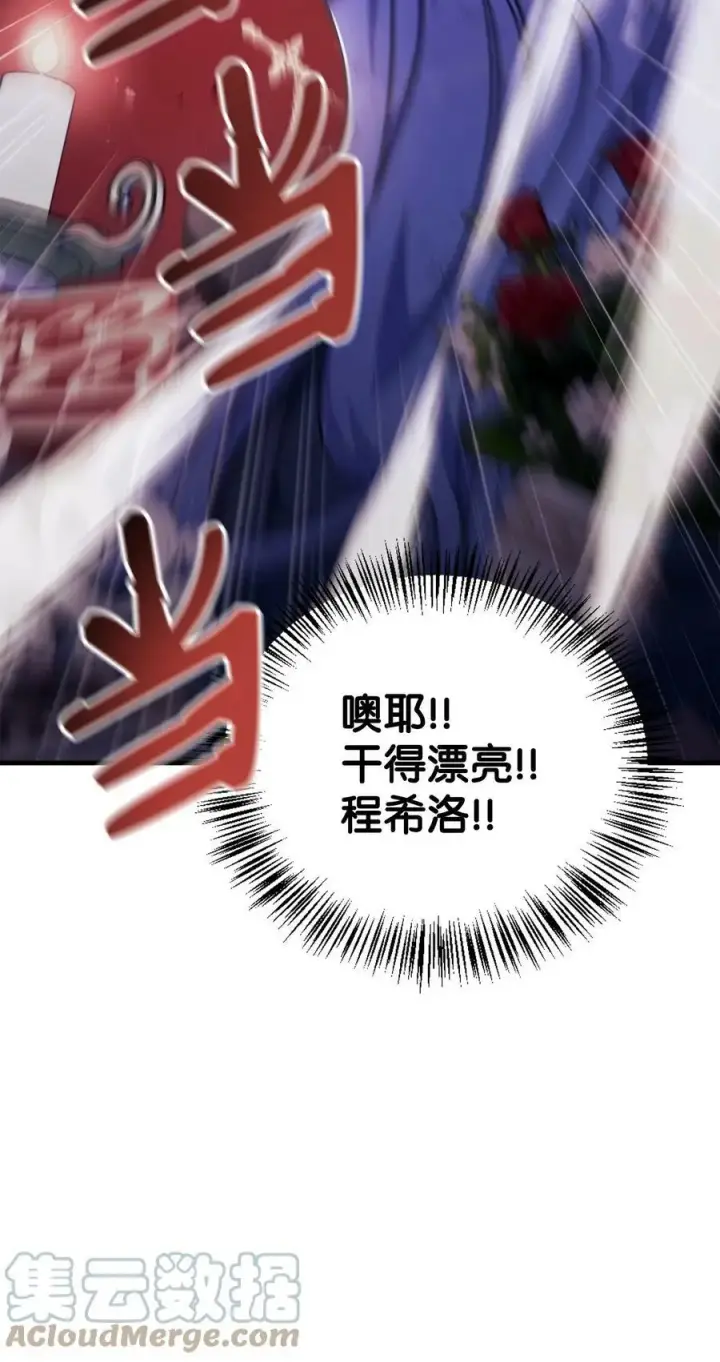 《当反派拥有了全知属性》070 栽赃伊藤图53