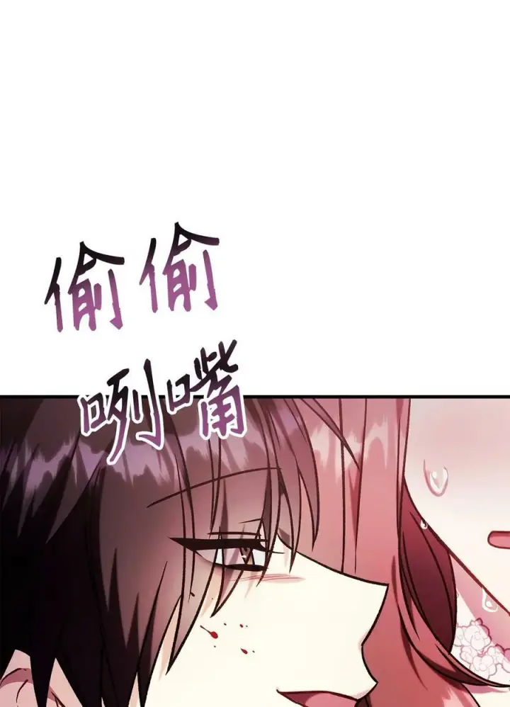 《当反派拥有了全知属性》070 栽赃伊藤图54