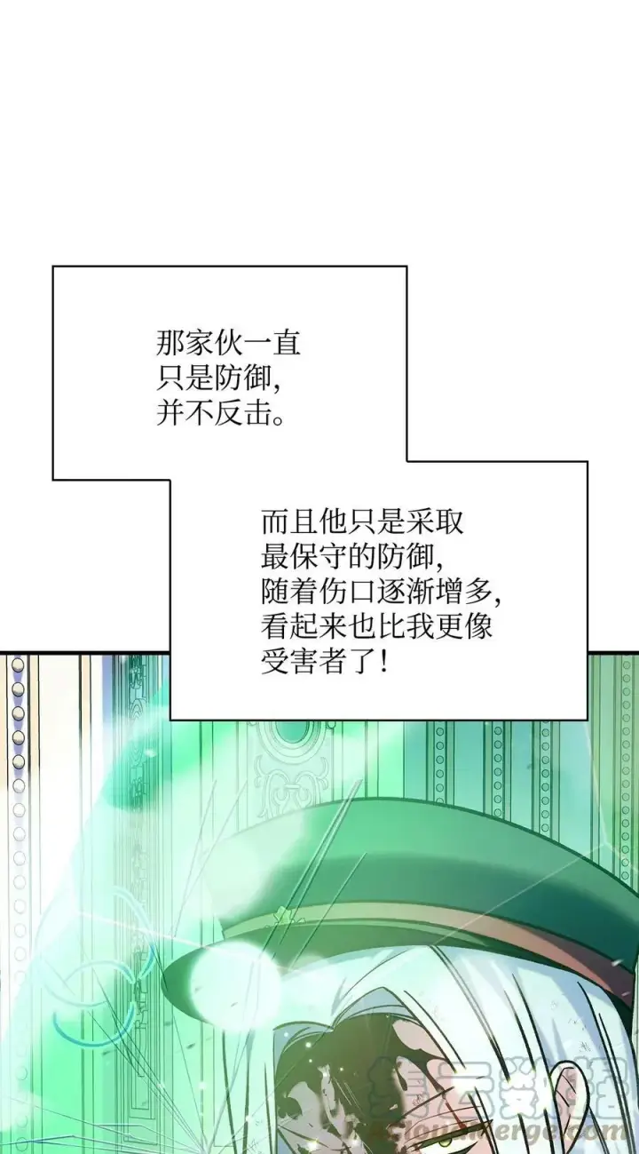 《当反派拥有了全知属性》070 栽赃伊藤图57