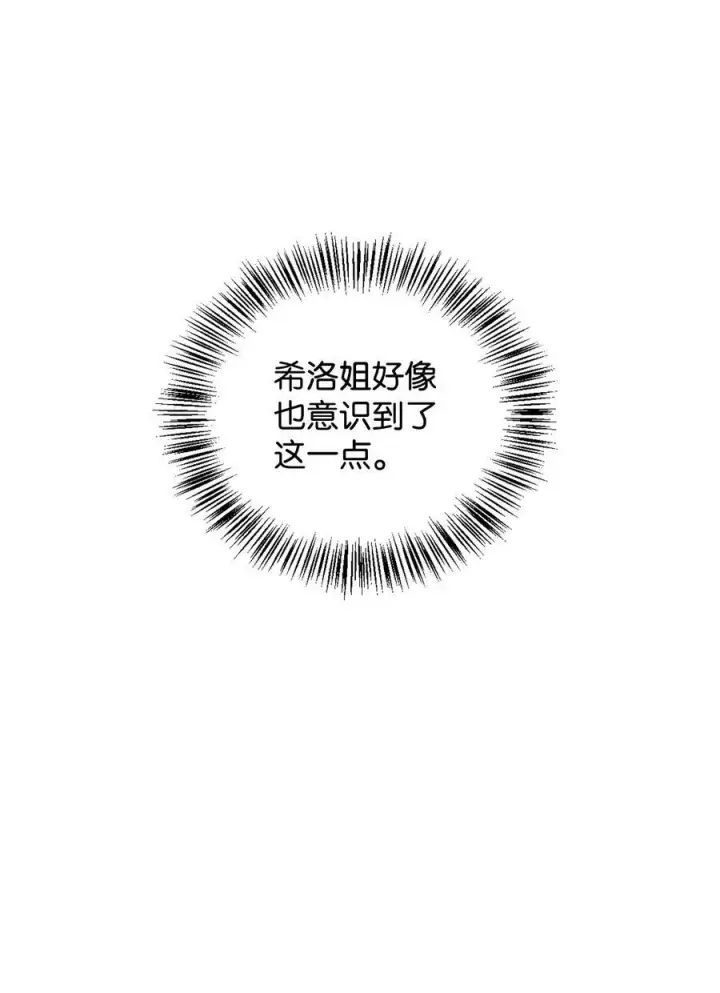 《当反派拥有了全知属性》070 栽赃伊藤图59