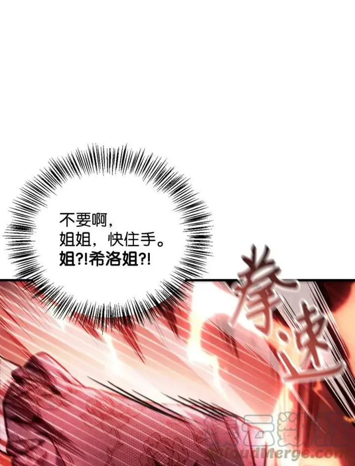 《当反派拥有了全知属性》070 栽赃伊藤图61