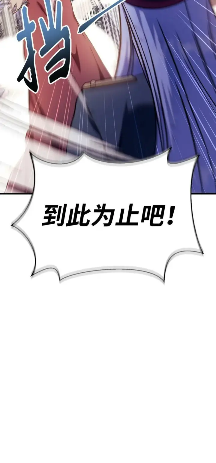 《当反派拥有了全知属性》070 栽赃伊藤图66