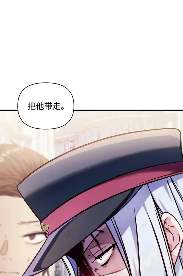 《当反派拥有了全知属性》070 栽赃伊藤图74