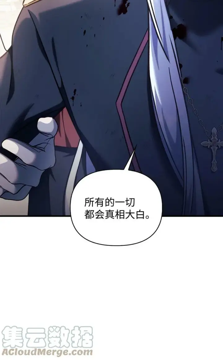 《当反派拥有了全知属性》070 栽赃伊藤图77