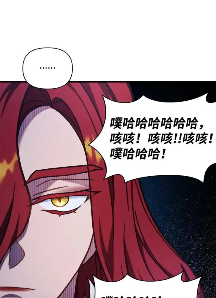 《当反派拥有了全知属性》070 栽赃伊藤图86