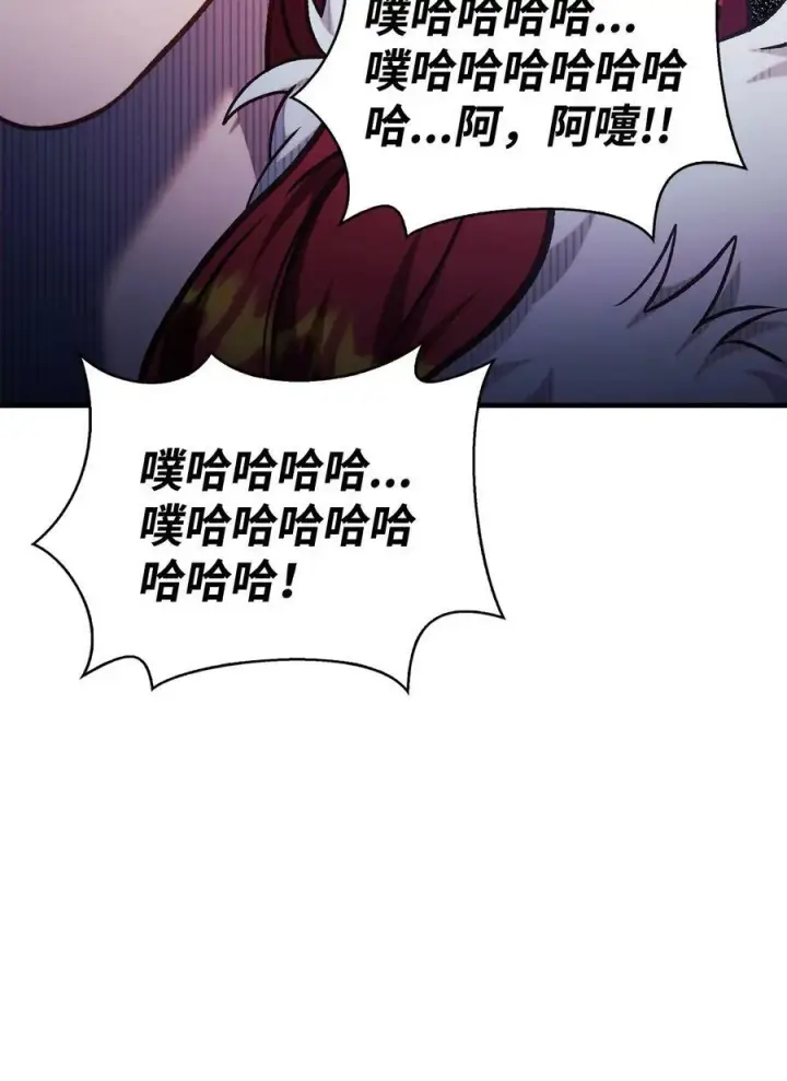 《当反派拥有了全知属性》070 栽赃伊藤图87