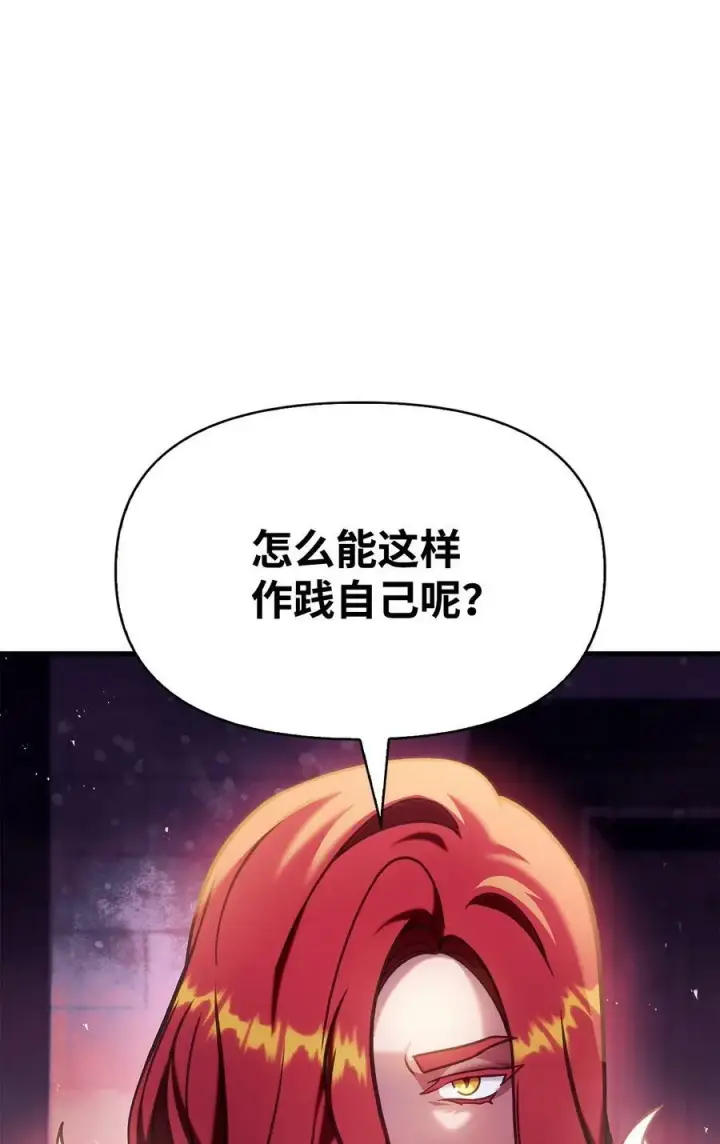 《当反派拥有了全知属性》070 栽赃伊藤图92