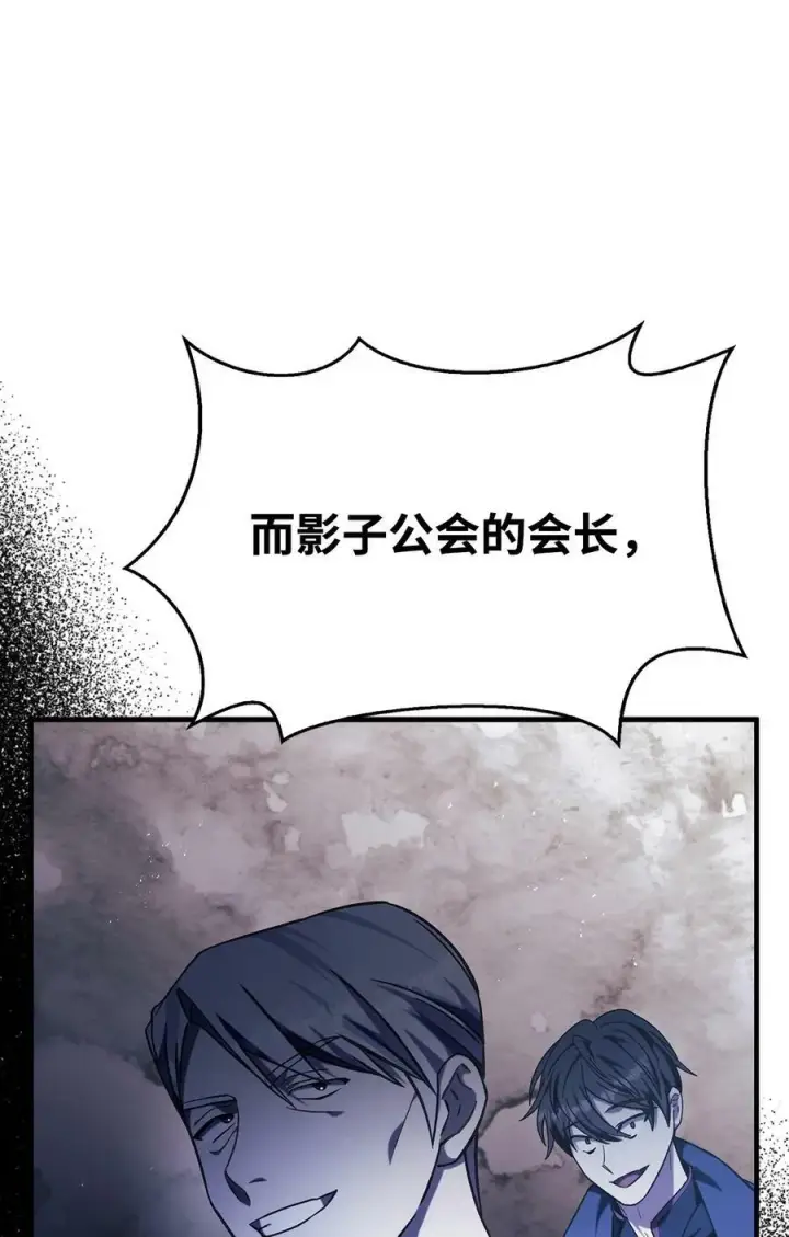 《当反派拥有了全知属性》071 审判图104