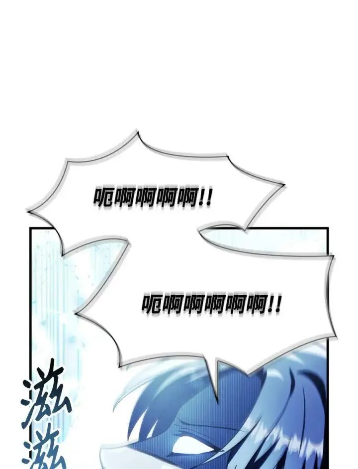 《当反派拥有了全知属性》071 审判图118