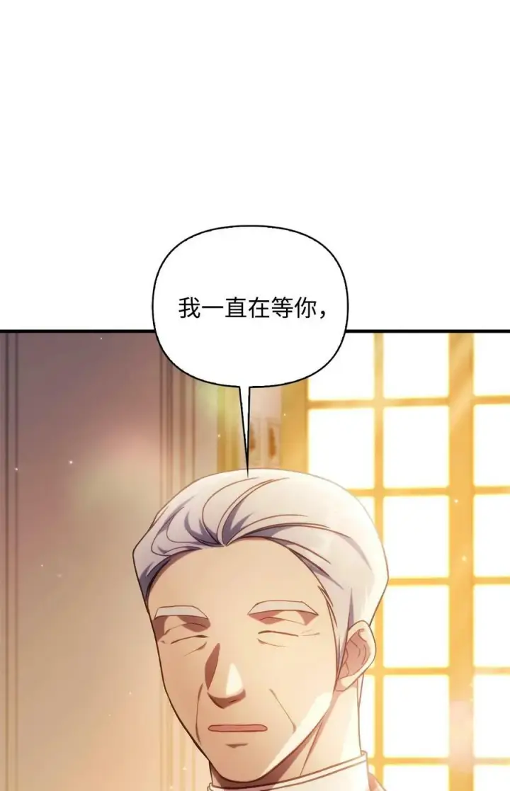 《当反派拥有了全知属性》071 审判图12