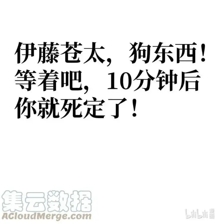 《当反派拥有了全知属性》071 审判图121