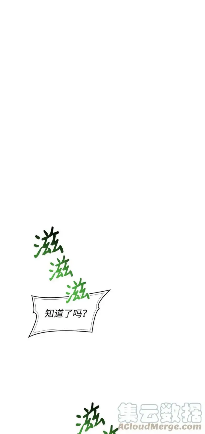 《当反派拥有了全知属性》071 审判图17