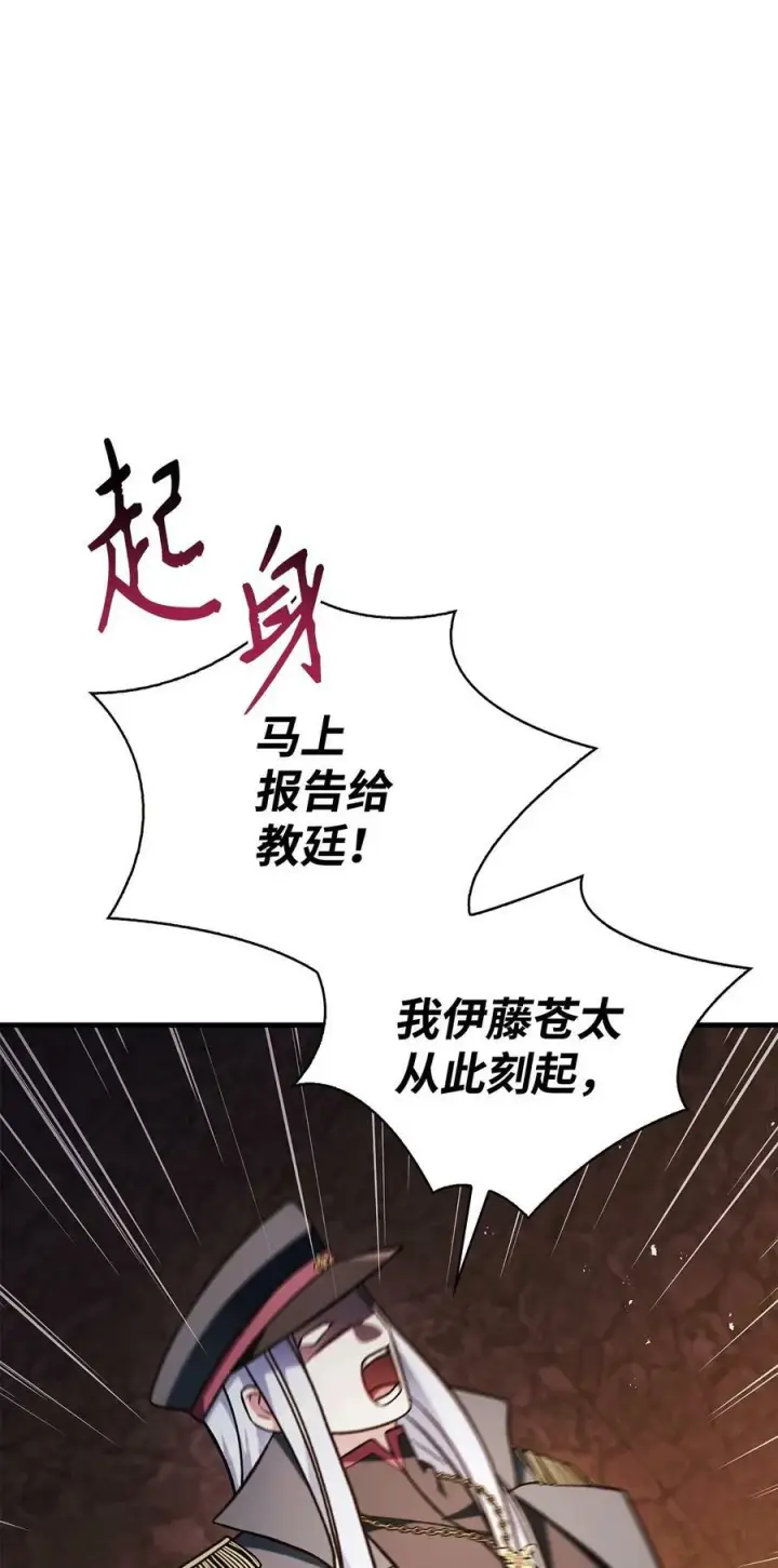 《当反派拥有了全知属性》071 审判图23