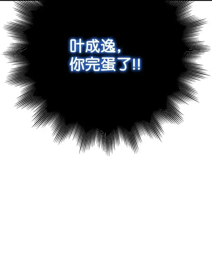 《当反派拥有了全知属性》071 审判图26