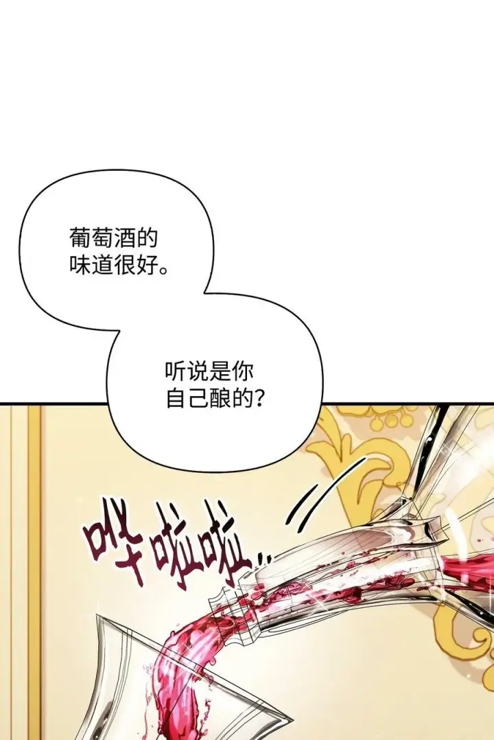 《当反派拥有了全知属性》071 审判图27