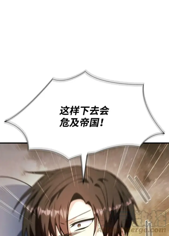 《当反派拥有了全知属性》071 审判图41