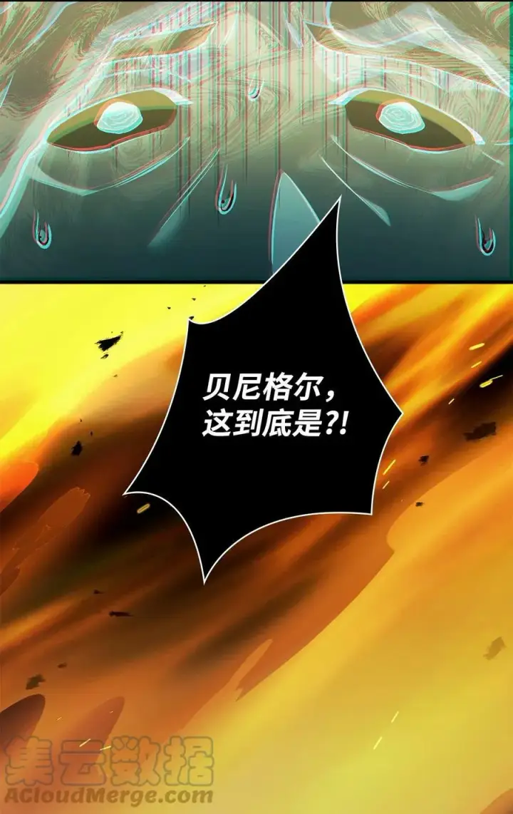 《当反派拥有了全知属性》071 审判图49