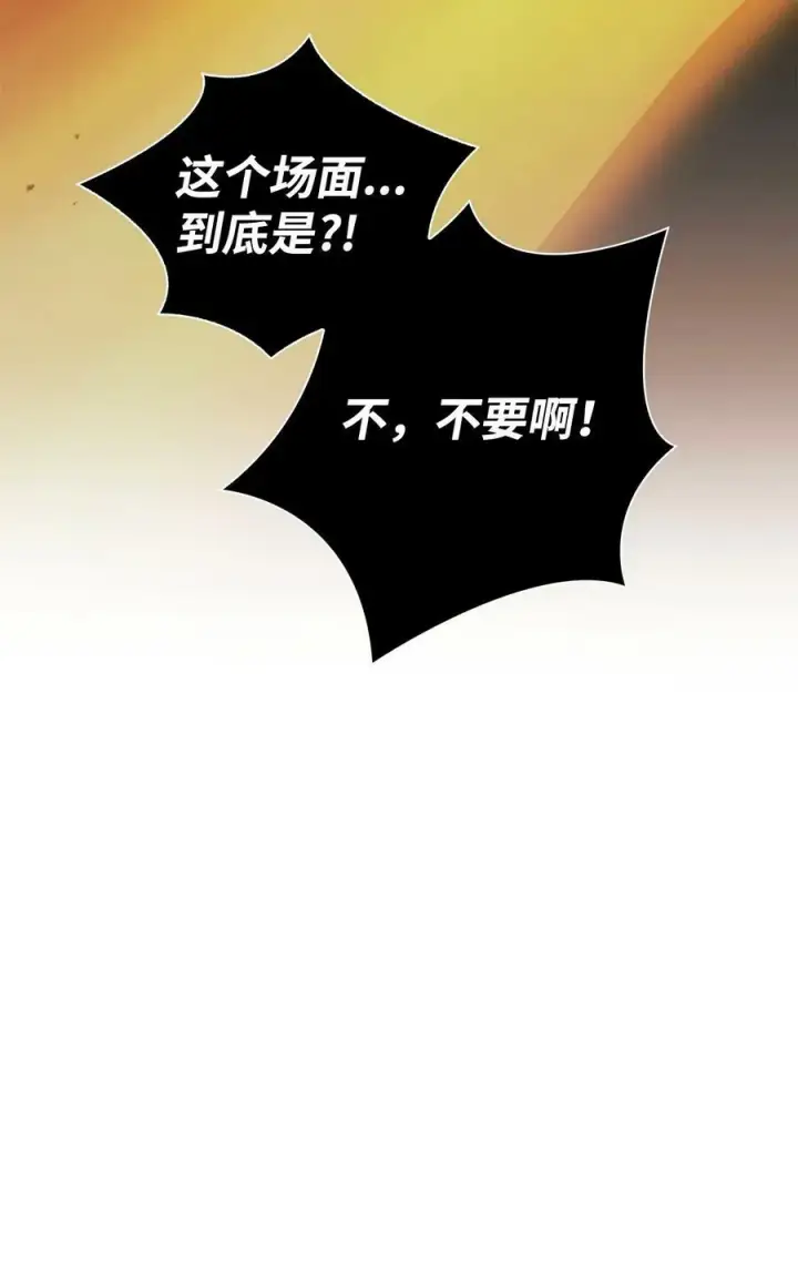 《当反派拥有了全知属性》071 审判图50