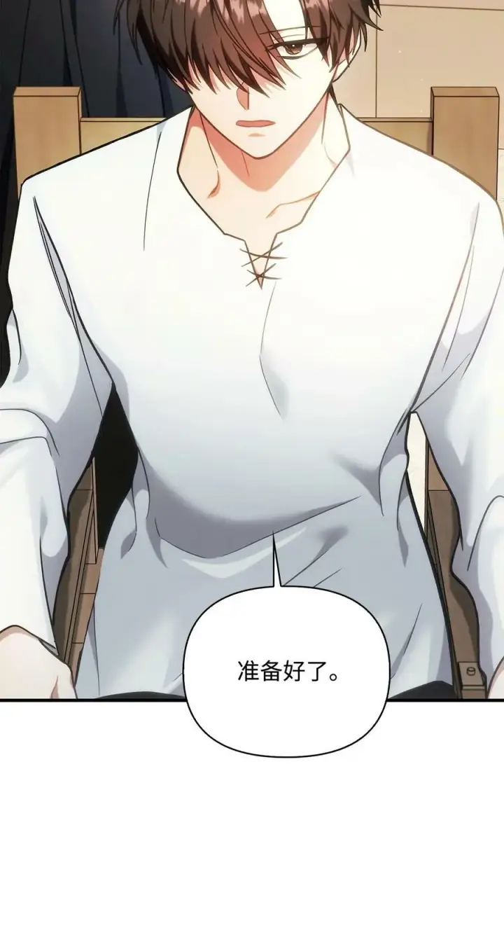 《当反派拥有了全知属性》071 审判图62