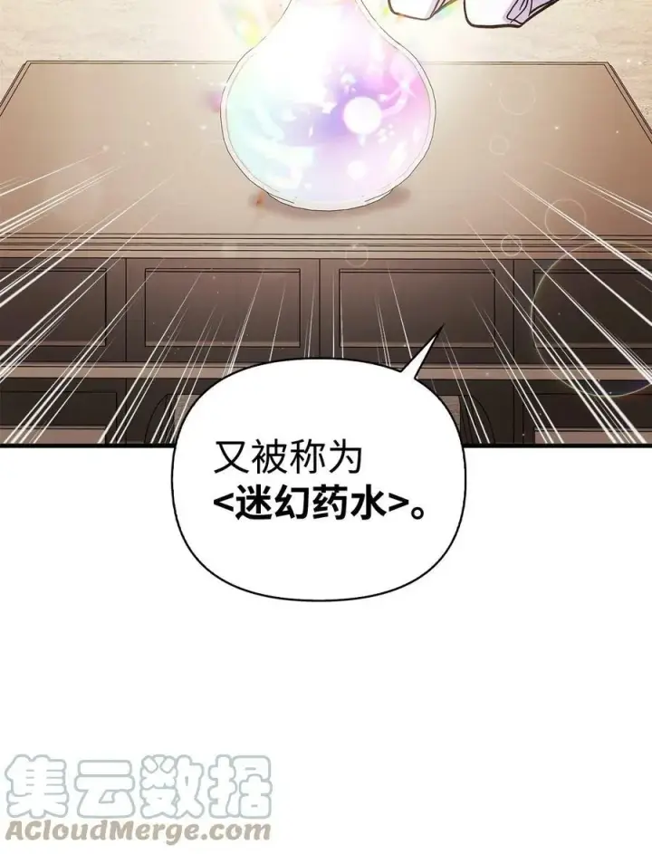 《当反派拥有了全知属性》071 审判图65
