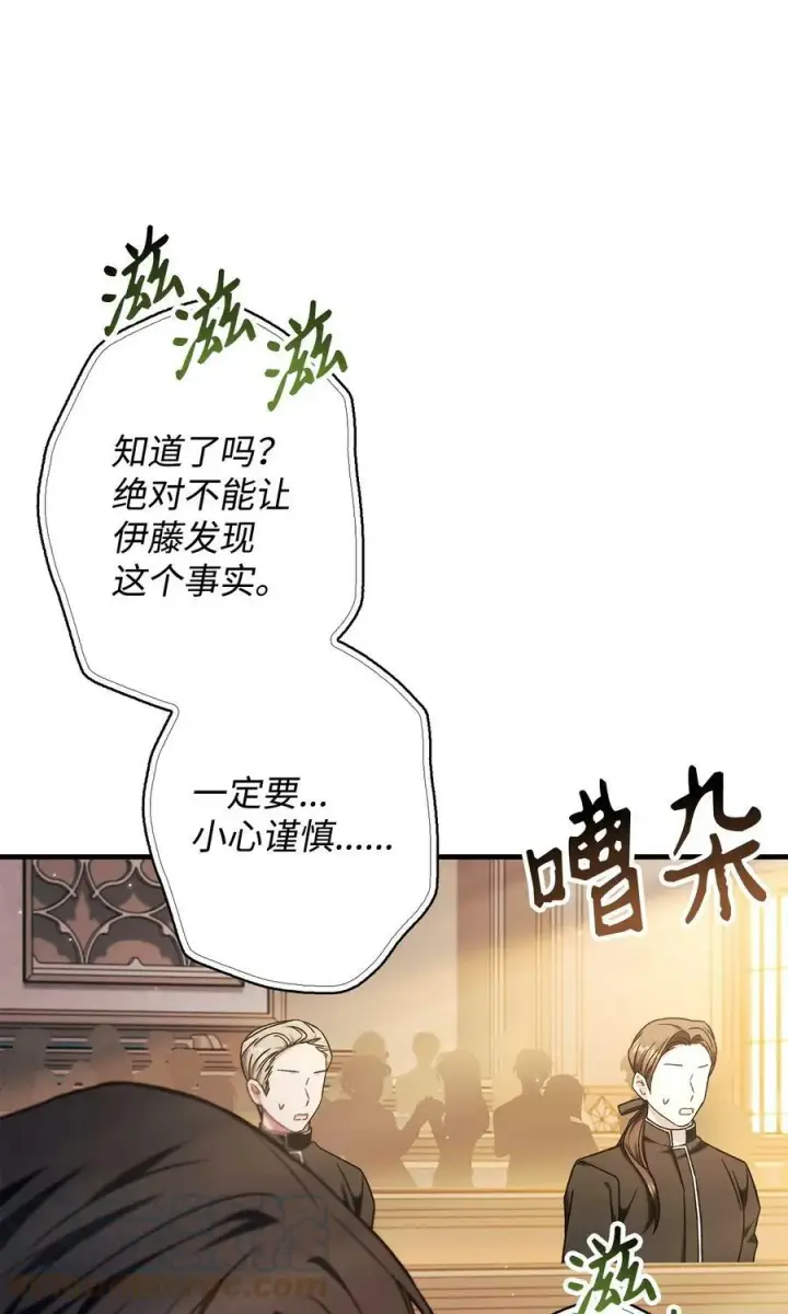 《当反派拥有了全知属性》071 审判图89