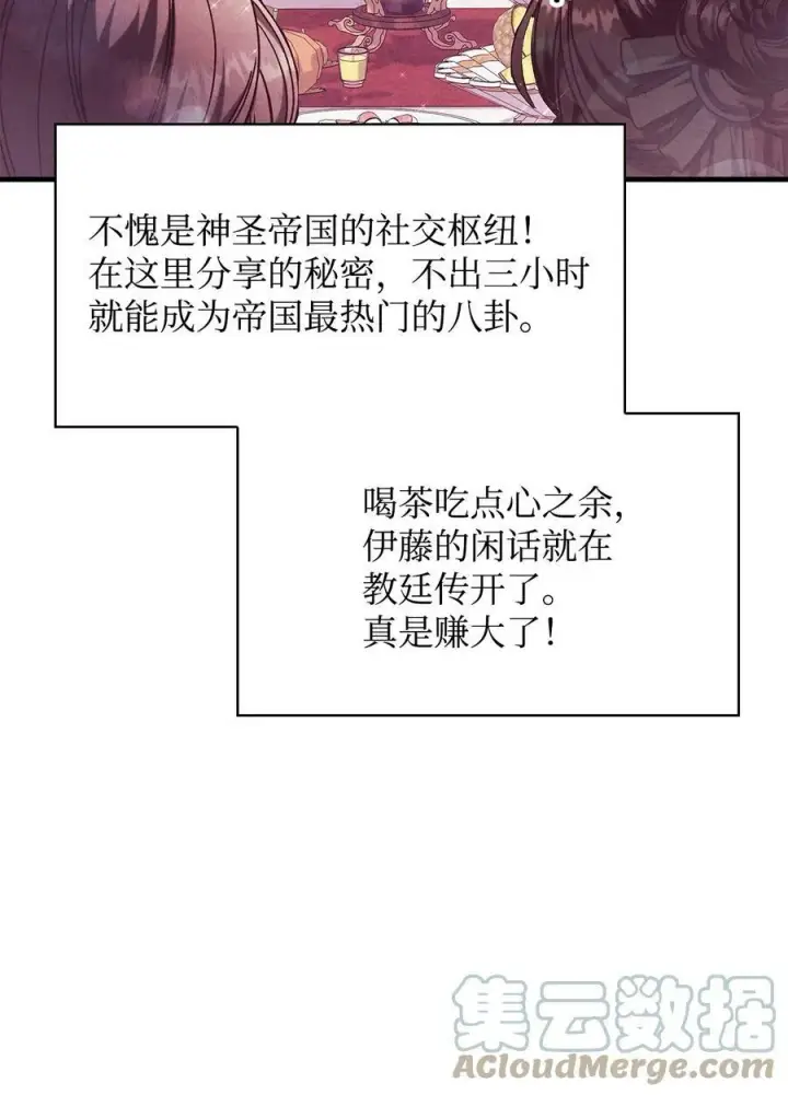 《当反派拥有了全知属性》071 审判图9