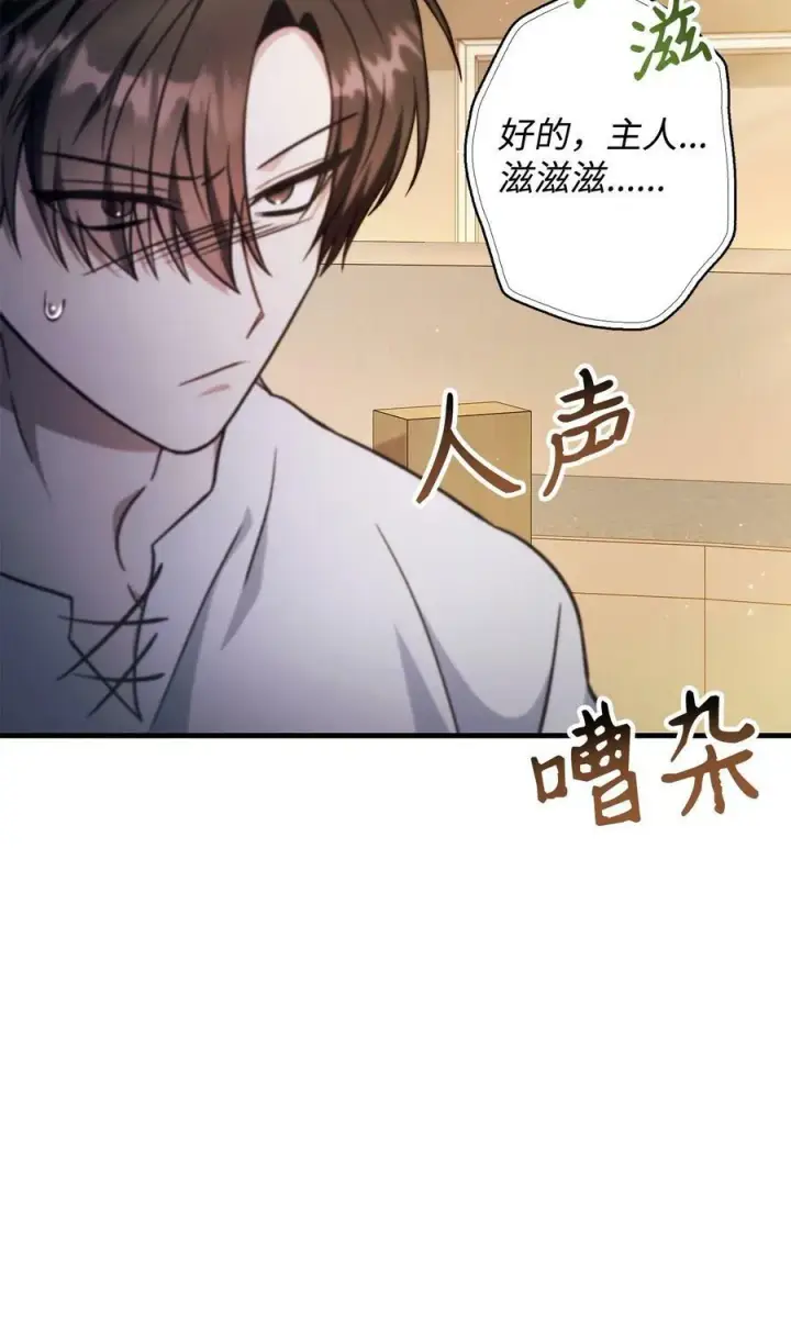 《当反派拥有了全知属性》071 审判图90