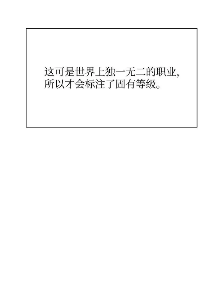 《当反派拥有了全知属性》072 事态转变图10