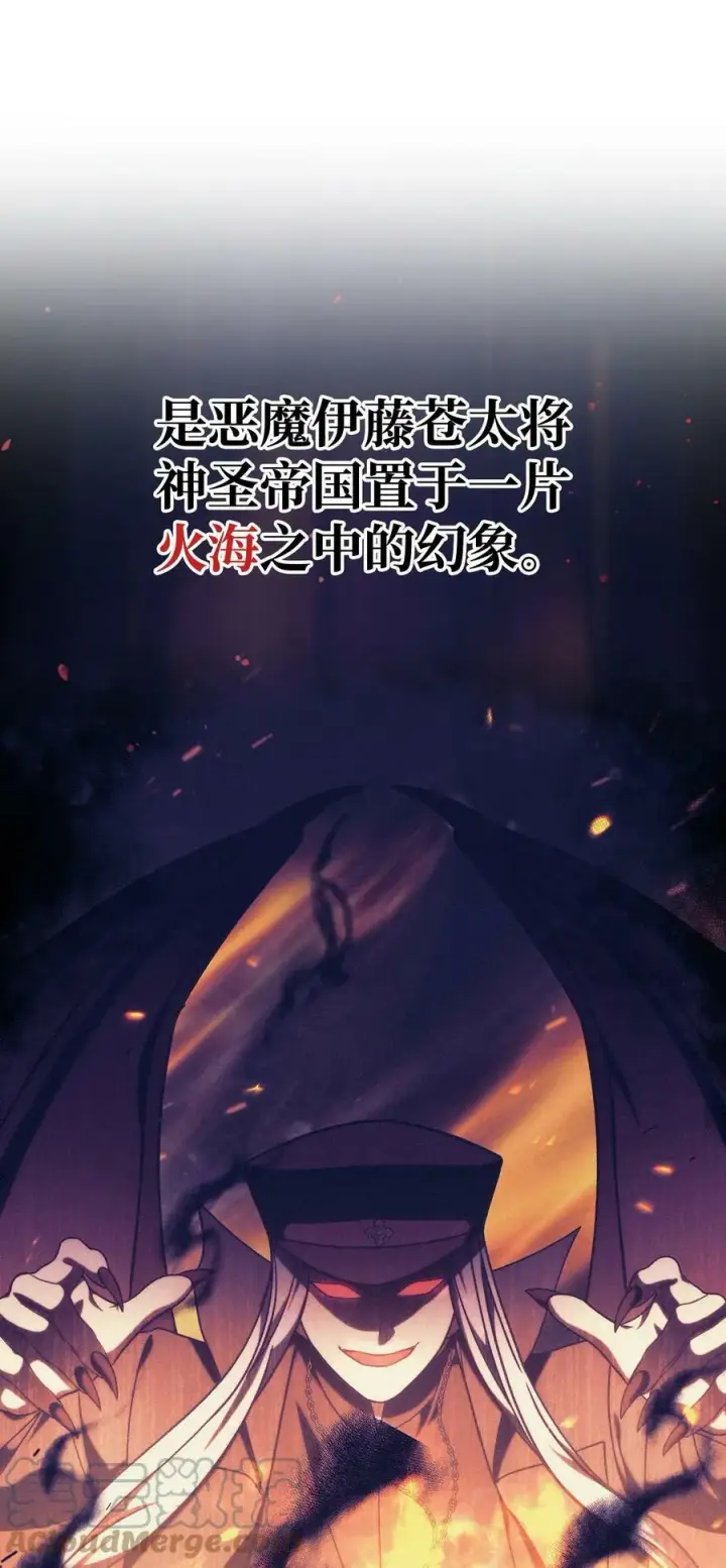 《当反派拥有了全知属性》072 事态转变图105