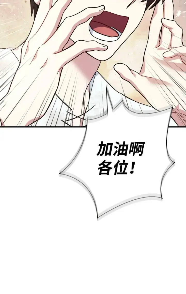 《当反派拥有了全知属性》072 事态转变图111