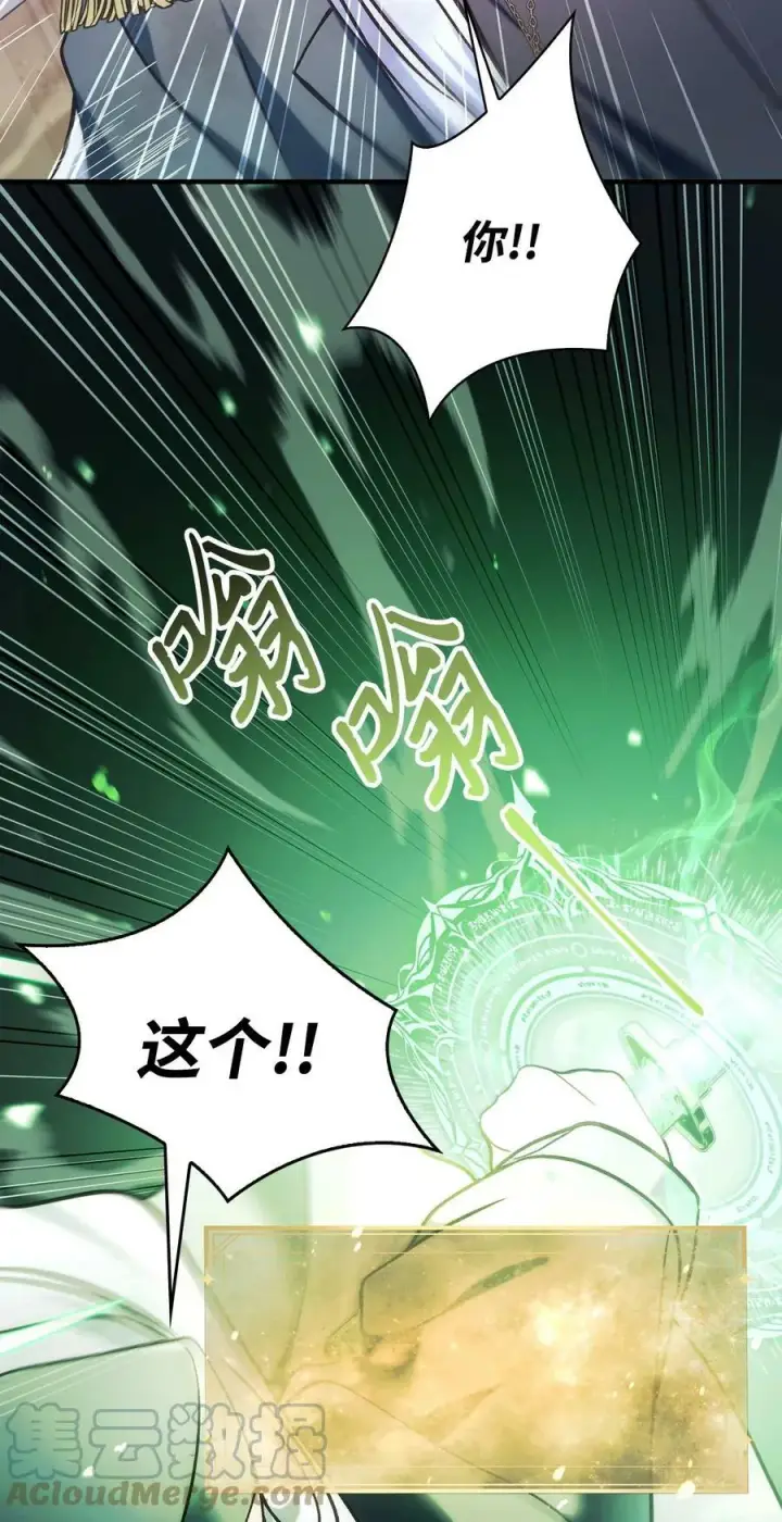 《当反派拥有了全知属性》072 事态转变图113