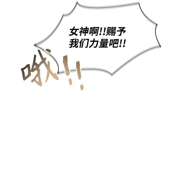 《当反派拥有了全知属性》072 事态转变图120