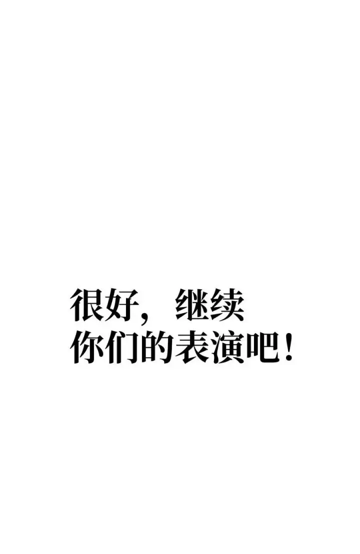 《当反派拥有了全知属性》072 事态转变图14