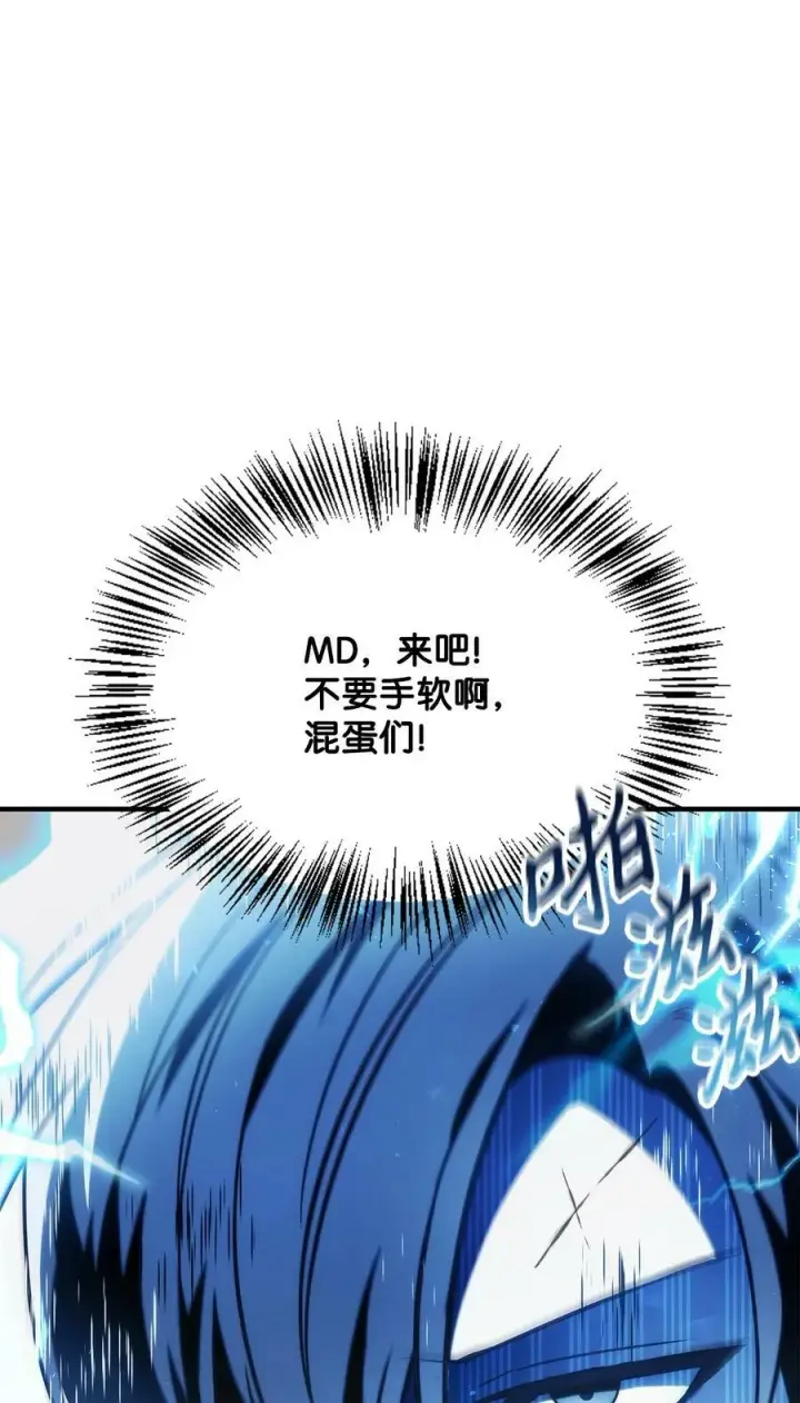 《当反派拥有了全知属性》072 事态转变图15