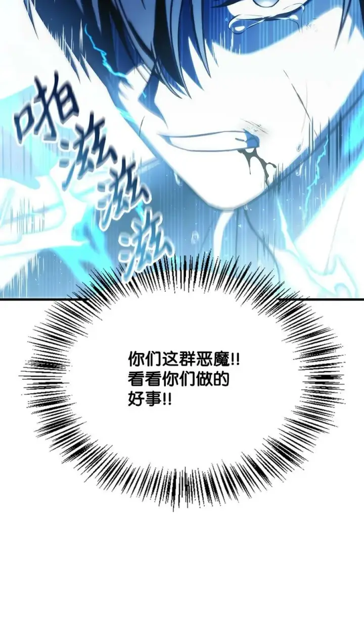《当反派拥有了全知属性》072 事态转变图16