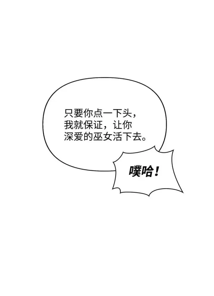 《当反派拥有了全知属性》072 事态转变图28