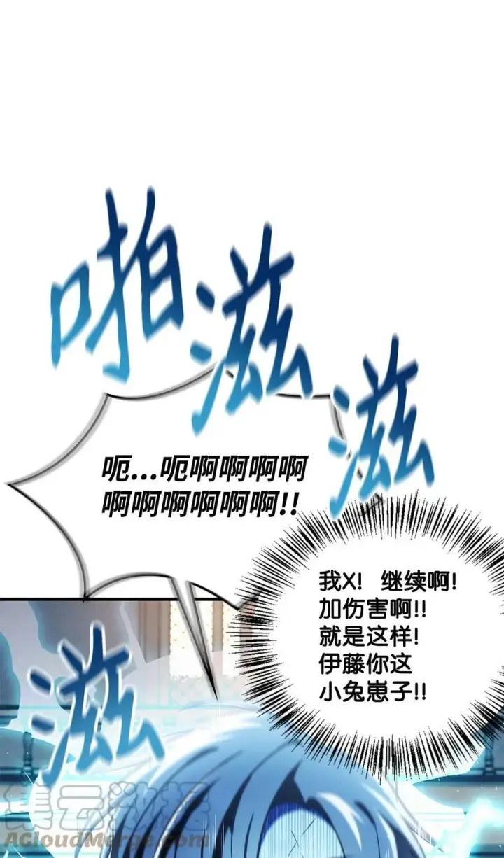 《当反派拥有了全知属性》072 事态转变图33