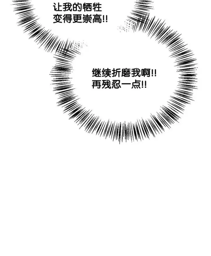 《当反派拥有了全知属性》072 事态转变图35