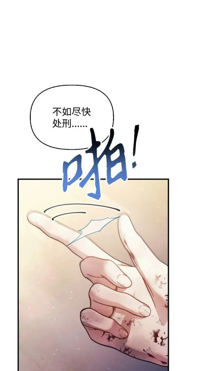 《当反派拥有了全知属性》072 事态转变图4