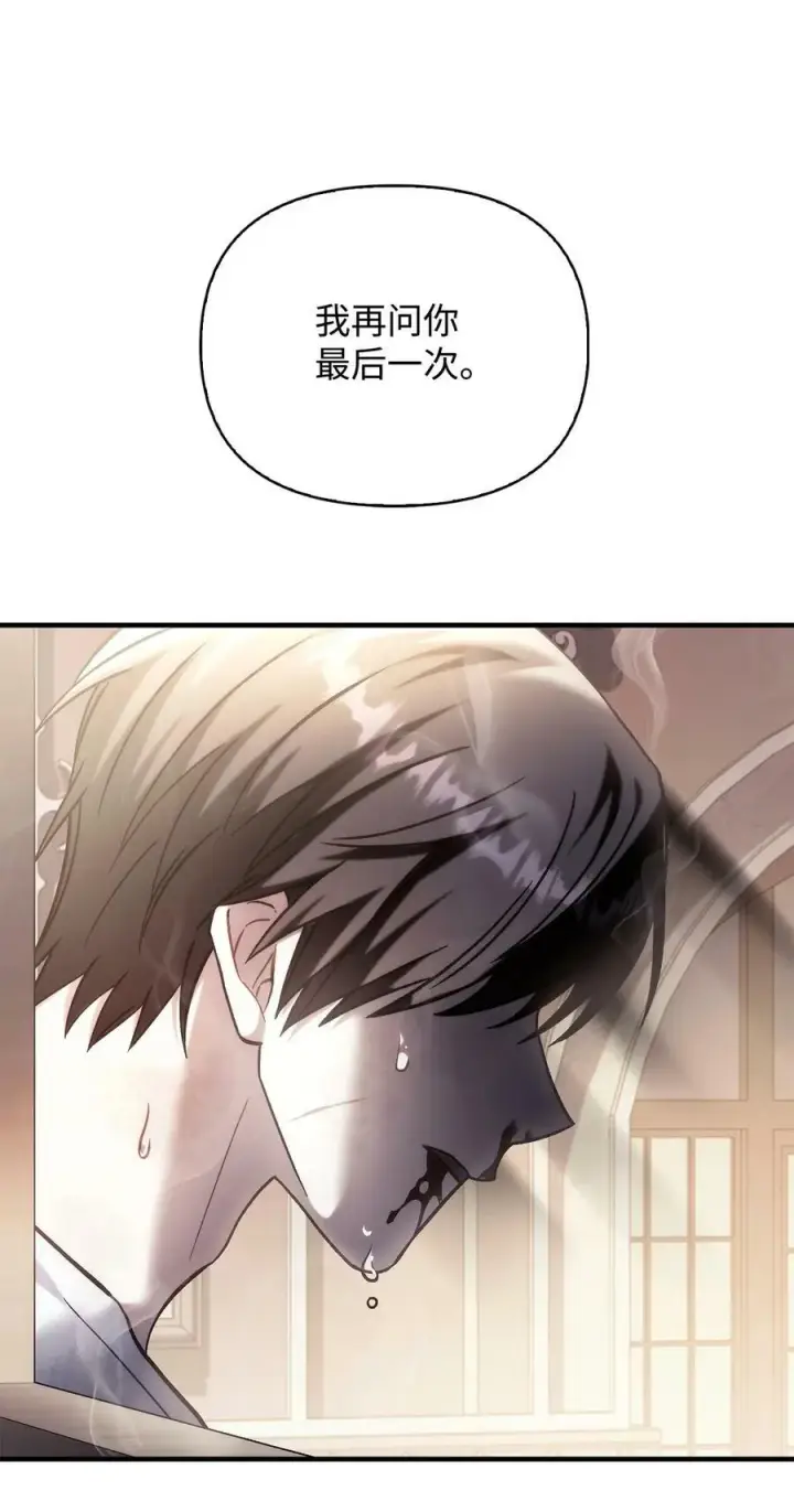 《当反派拥有了全知属性》072 事态转变图47