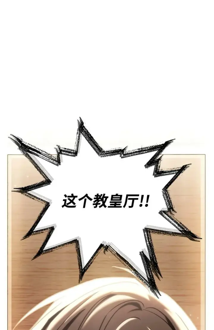 《当反派拥有了全知属性》072 事态转变图55